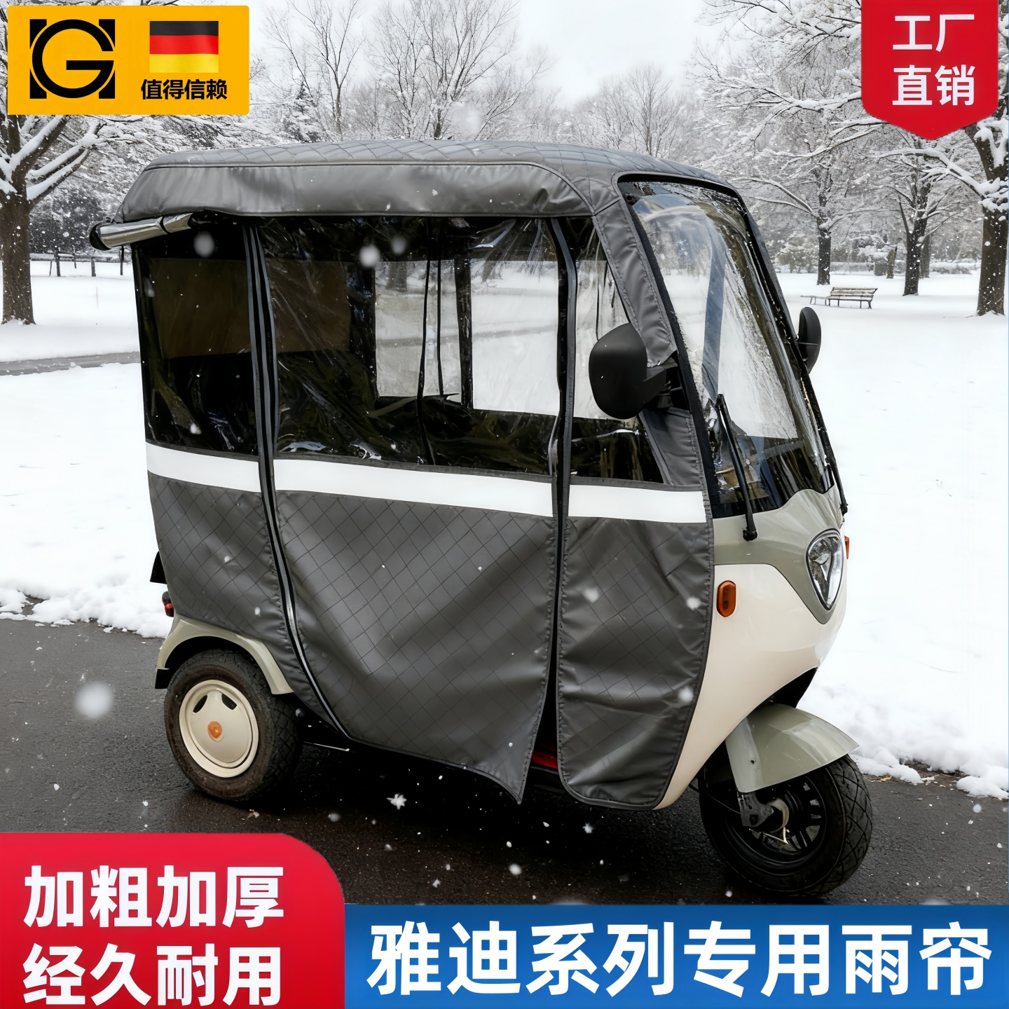 电动三轮车雨棚新款可拆卸遮雨帘