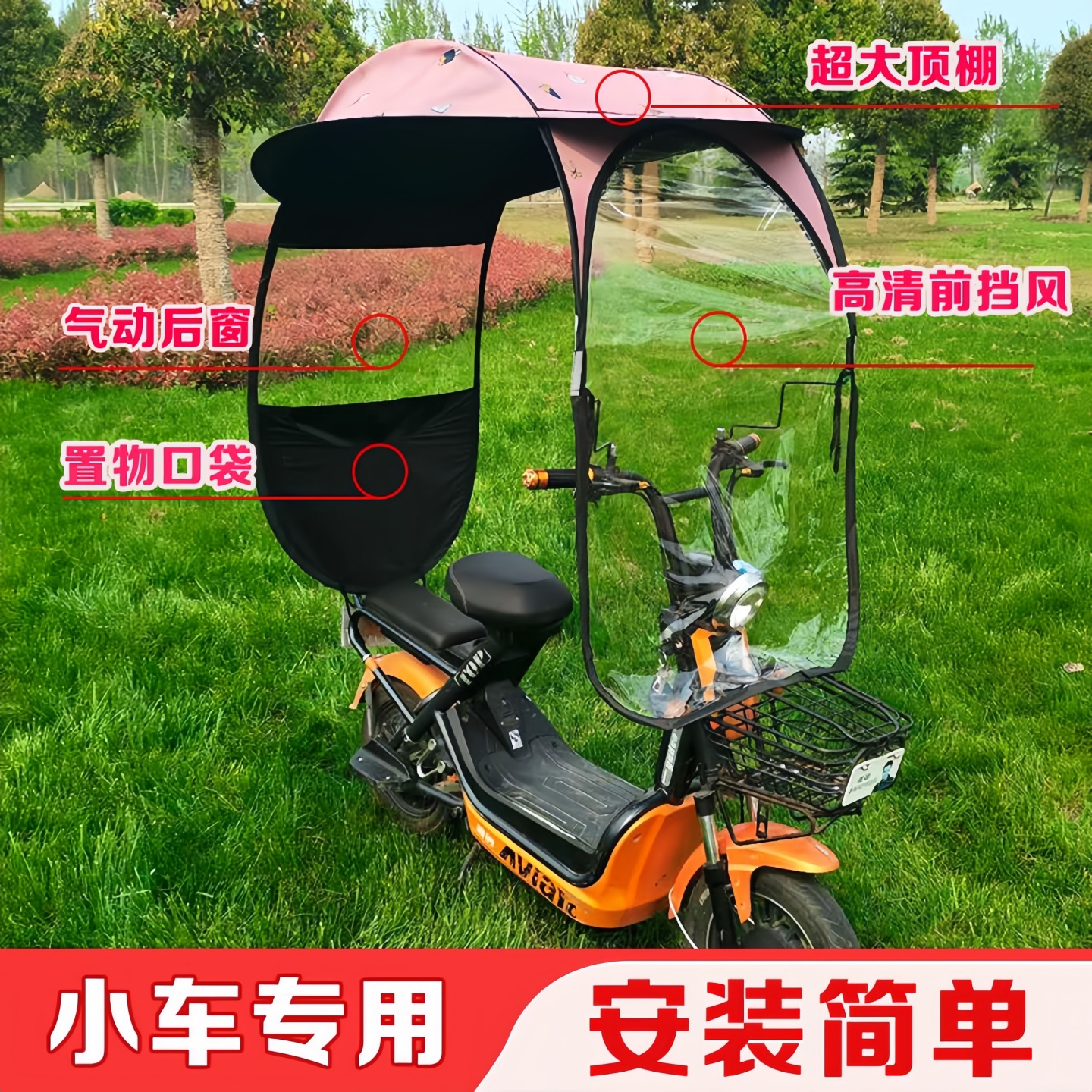 防晒车棚电动车雨棚蓬小型全包围