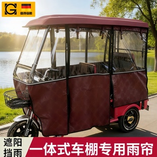 三轮车雨棚篷布电动三轮车小巴士车棚雨帘车电动车篷全透明围帘防