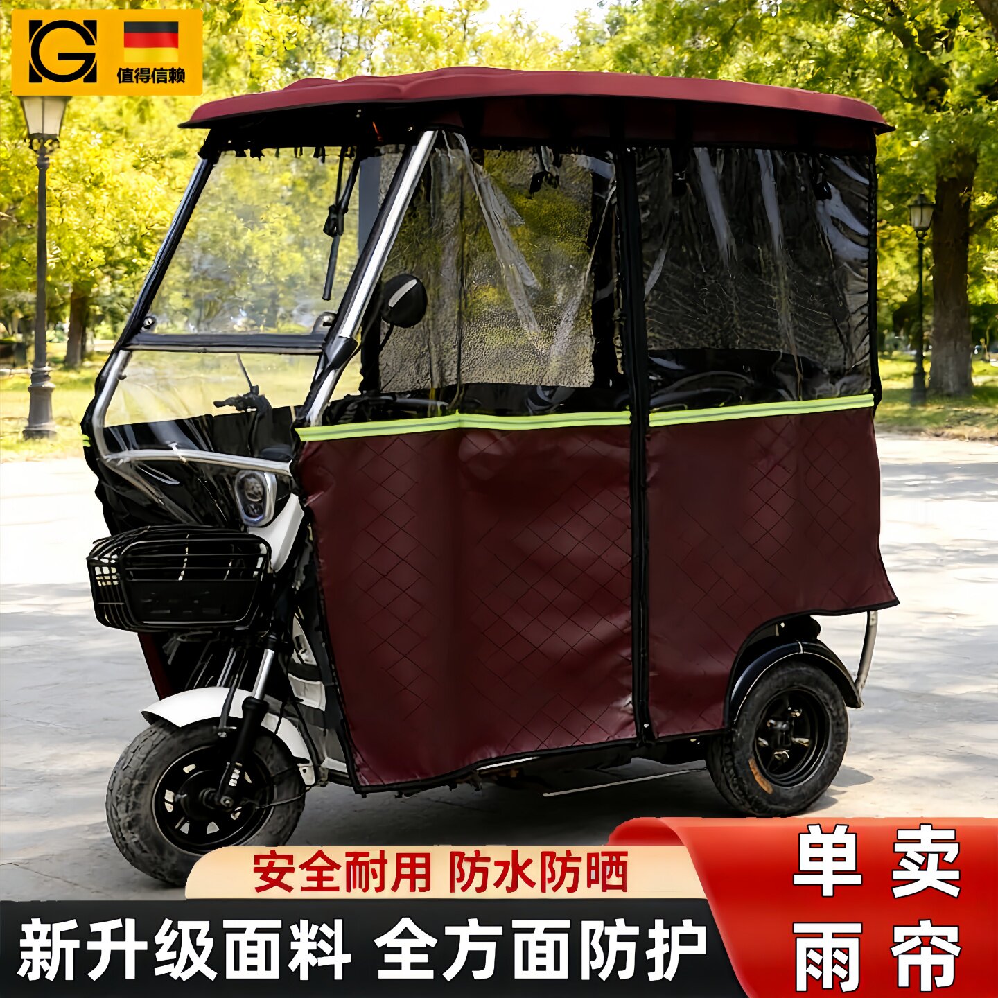三轮车雨棚篷布适用于雅笛C16c18