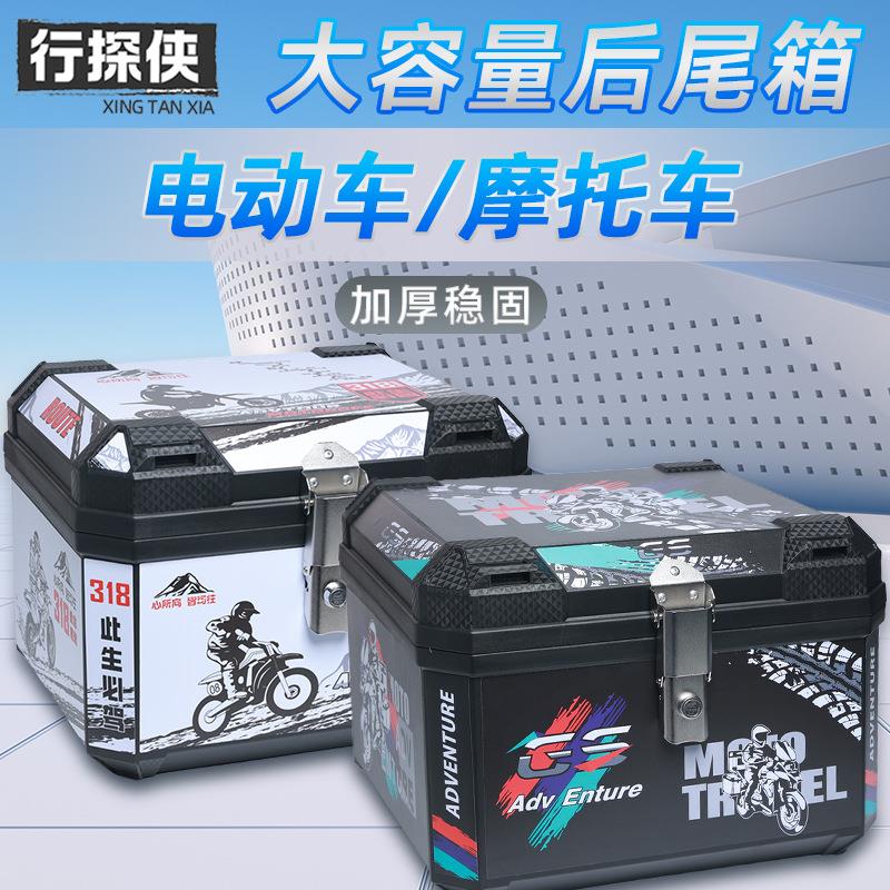 电动车后尾箱外卖57L车后备箱子