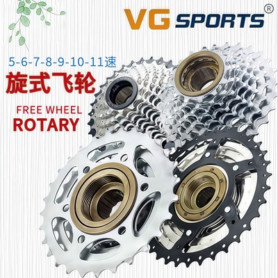 10速飞轮自行山地车飞轮旋飞齿轮
