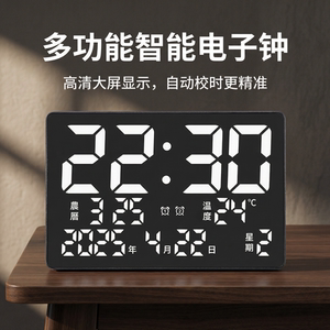 数码万年历夜光超薄壁挂钟