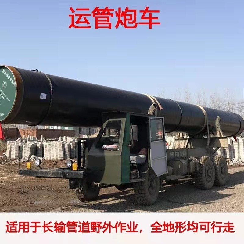 长输管道运管车炮车柴油六驱运管车全地形柴油六驱山路运管车