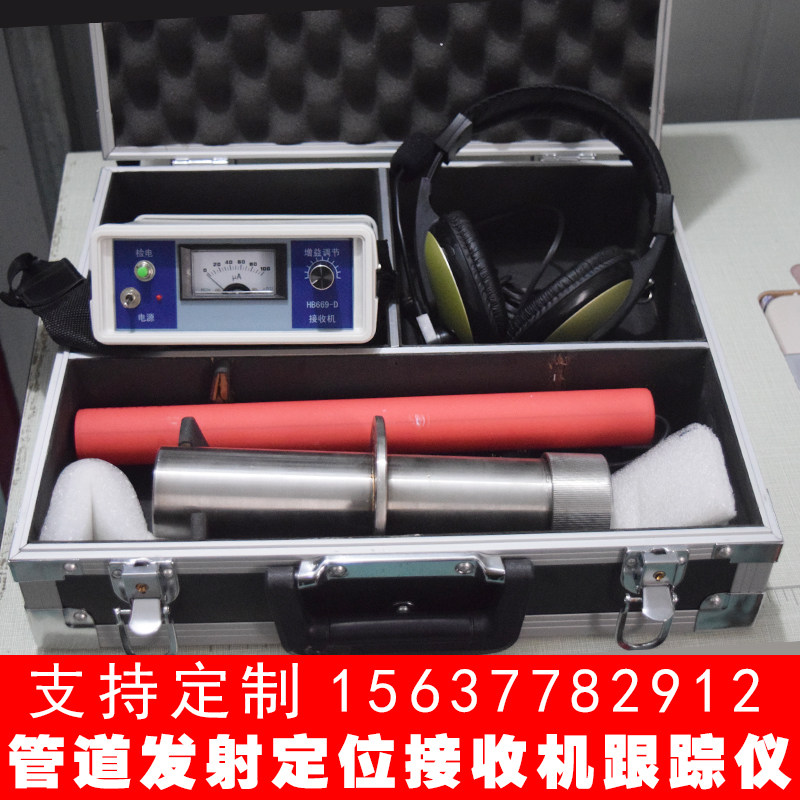 清管器跟踪仪发射器追踪器直板清管器电子三皮碗管道定位接收器