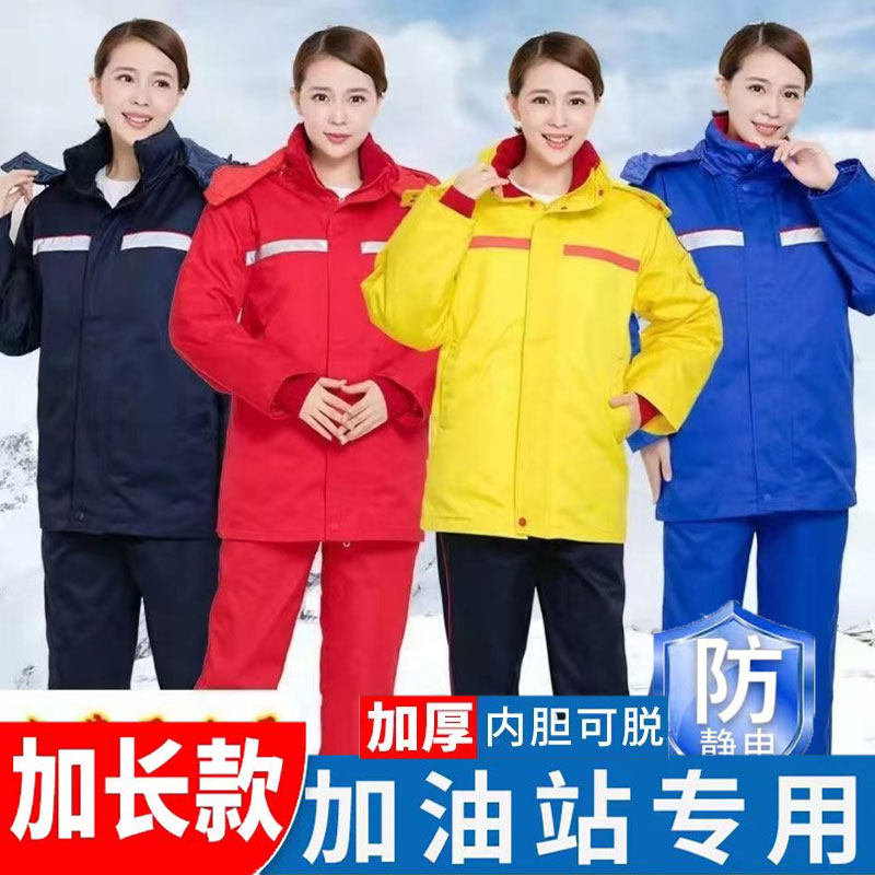 冬季防静电工作服加厚加油站佳琪劳保棉服定制中石油耐磨大码棉袄