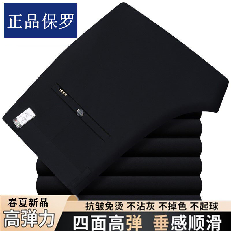 正品保罗春夏直筒男士休闲裤