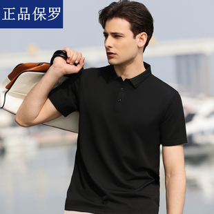 保罗POLO衫男士短袖t恤夏季冰丝凉感无痕高端商务休闲翻领体恤衫