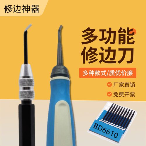 内孔刮刀NG3710/IS1000适用于交叉孔 刮刀/内侧孔修边器NG3710