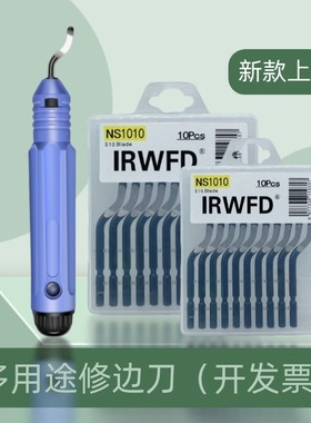 内孔去毛刺修边刀BS1010修边器BS1018 刮刀BK3010塑料刮刀NB1100