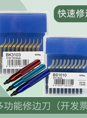 正品修边刀去毛刺刀BS1010刀柄NB1000修边刀修边刀NB1100刮刀柄