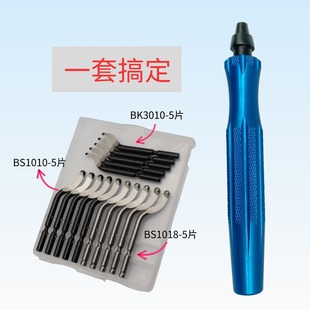 毛刺刀头 刮刀修边器BK3010 去毛刺刀柄 修边刀柄 NG1000 NB1000