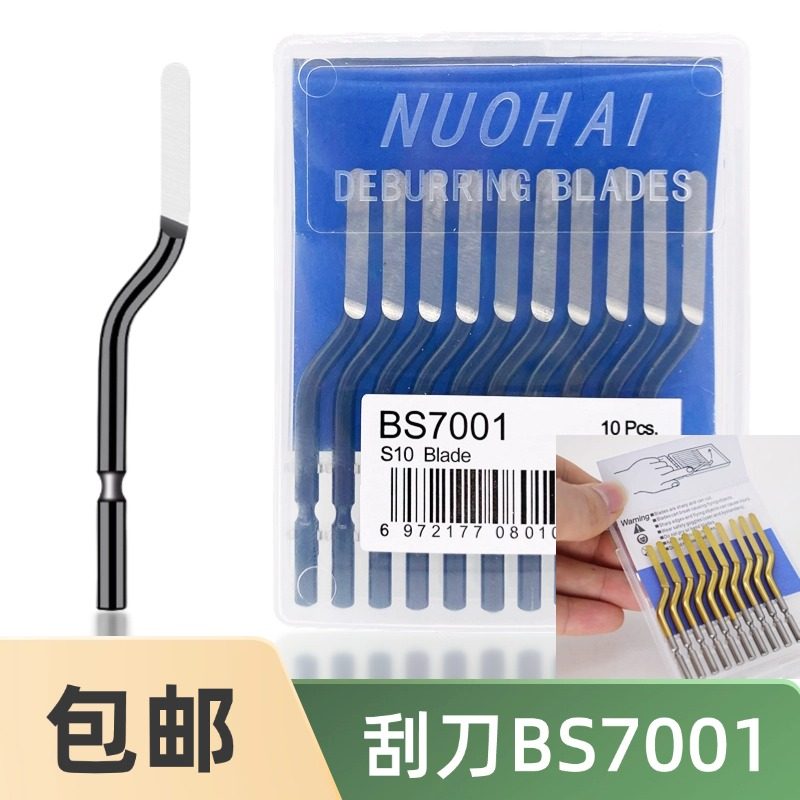 去毛刺刮刀BS7001修边器NB1100修边刀BS1010刮刀BK3010倒角刀