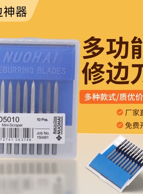 去毛刺D50三角刮刀头BD5010修边刀头三棱刮刀头BD5010 SC1300