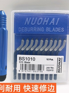 去毛刺刮刀工具刀塑料刀柄BS1010不锈钢倒角修边器手柄1018刮刀片