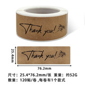 JB89 YOU感谢贴纸 礼物封口贴不干胶标签 牛皮纸长方形THANK