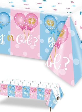 BOY OR GIRL 宝宝性别揭示迎婴派对一次性防水桌布 GENDER REVEAL