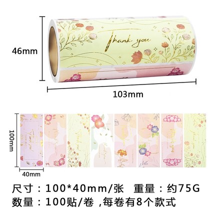 THANK YOU 感谢贴纸礼物包装封口贴 JC38