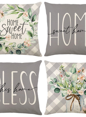 SWEET HOME绿灰色系绿植居家抱枕套 舒适仿亚麻质感靠枕套 JZ