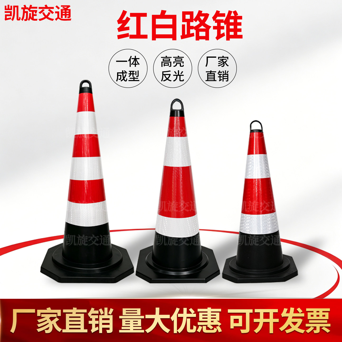 橡塑路锥禁止停车锥橡胶隔离墩警示安全施工反光路障雪糕筒锥形桶