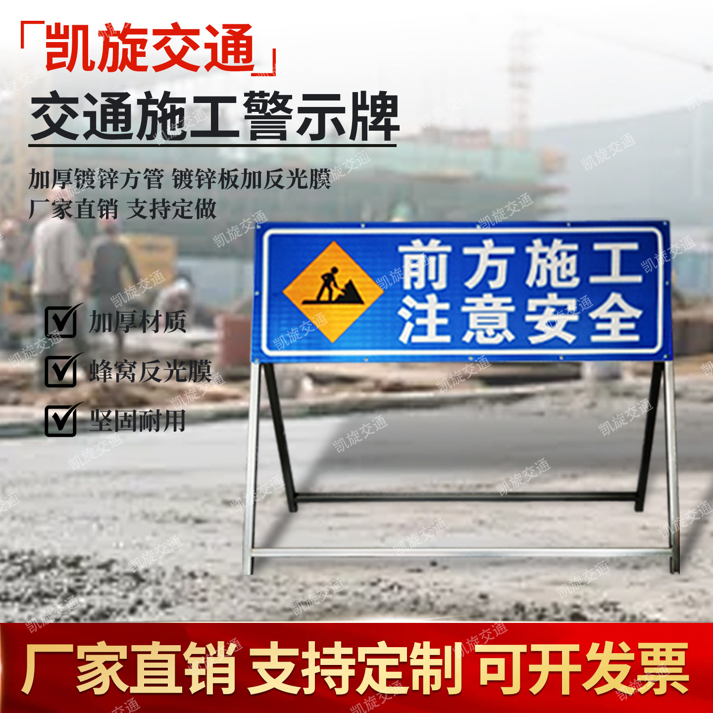 新旗宸道路反光施工牌安全警示