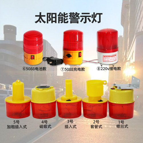 太阳能小警示灯智能光控夜间施工