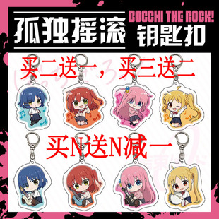 孤独摇滚周边可爱卡通小孤独喜多郁代山田凉虹夏钥匙扣书包挂件