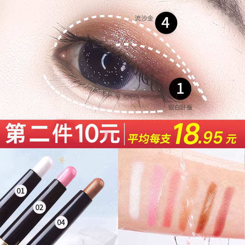 眼影笔防水不易晕染珠哑光裸妆韩国初学者自然懒人卧蚕棒新款女