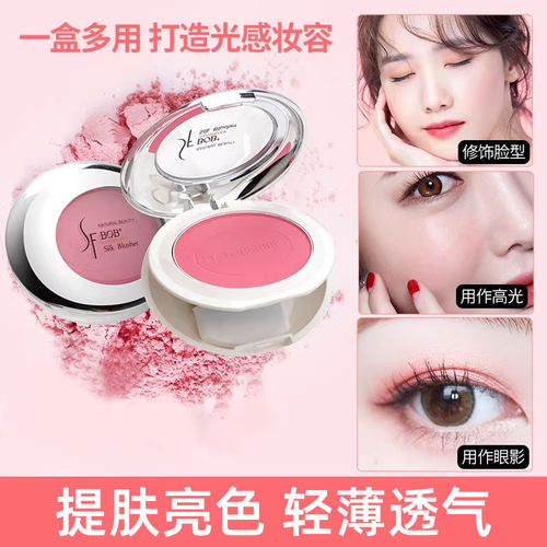 bob提亮肤色闪粉高潮定妆腮红膏