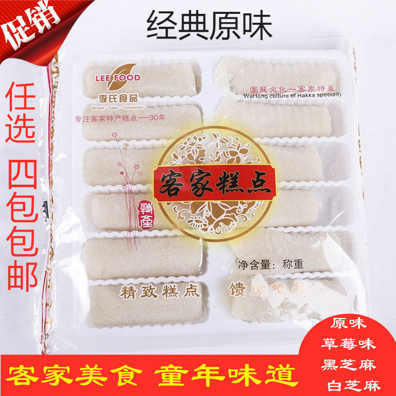 客家特产猪肠糕冷软糕180g香蕉糕冷水糕梅州特产小吃零食五华糕点