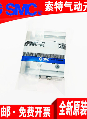 SMC三轴三杆气缸MGPM32TF/MGPM40TF-10-20-25-30-40Z-50-75-100/Z