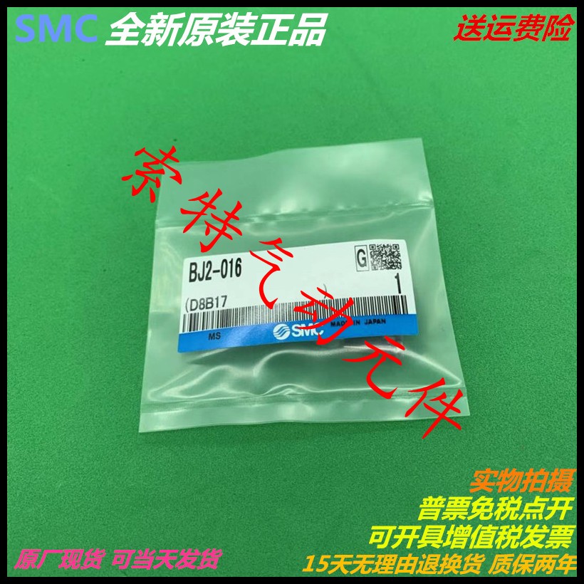 BMG2-012/BJ5-1/BMY3/BM5/BM2/BJ2/BJ6-010-016-020-025-032-040