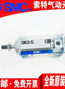 SMC原装气缸CM2L/CDM2L32/CDM2L40-25-50-75-100-125-150-175/Z/A