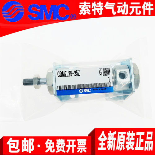 SMC原装气缸CM2L/CDM2L32/CDM2L40-25-50-75-100-125-150-175/Z/A