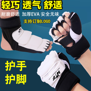 跆拳道护手护脚儿童拳击半指手套成人仿皮专业训练护脚背比赛护具