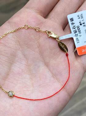 真金真钻redline小红绳圆钻手链