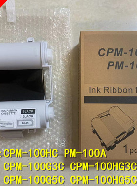 MAX标签机CPM-100HC/PM-100A色带卡匣MX-R101TC/PT-X120CBL黑色带