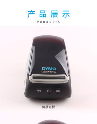 DYMO标签机 LabelWriter LW550热敏不干胶条码标签打印机替LW450T