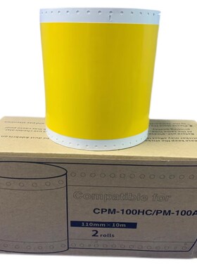 标签机贴纸SL/MX-S112N/S115N/S113N/S114N黄白色标签纸110mm*10m