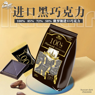 俄罗斯进口拉迈尔纯黑巧克力可可脂独立袋装 无蔗糖代餐饱腹零食品