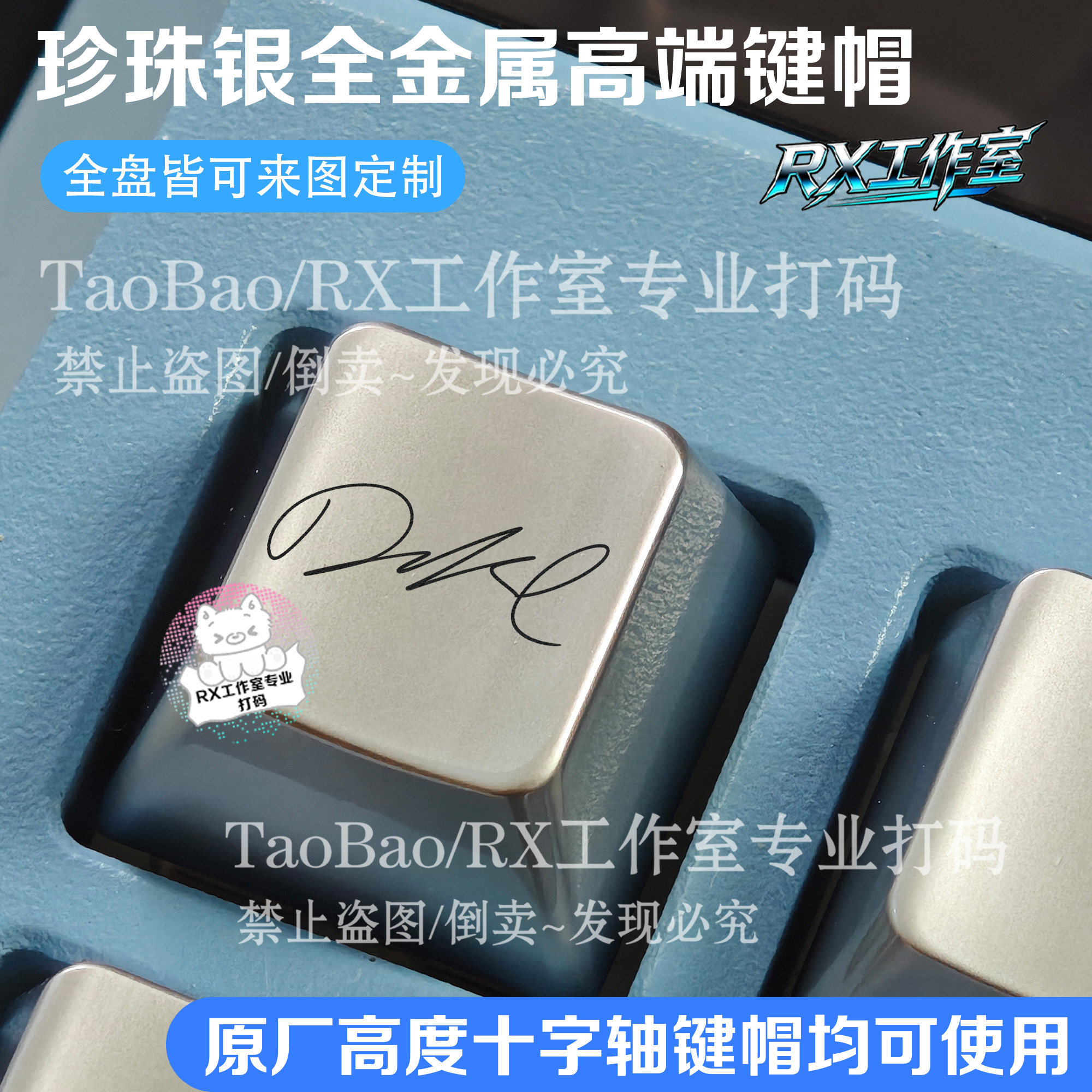 lol选手签名全金属键帽雕刻金属键帽定制全键盘定制十字轴通用