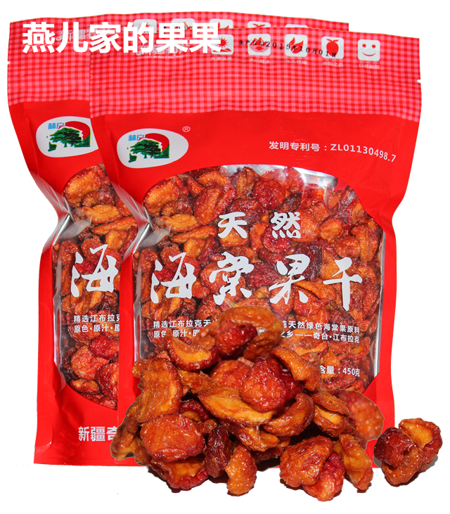 克包邮450新疆奇台特产海棠果干酸甜开胃零食果干