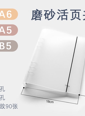 包邮【B5|A5|A6】MOOCAT6孔20孔不硌手活页夹磨砂透明本PP-无内芯