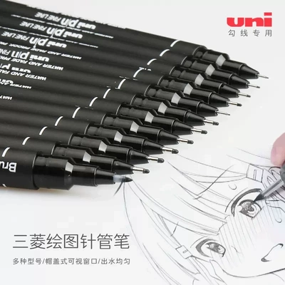 【文具】三菱UNI针管笔PIN-200动漫画勾线设计手绘图速写