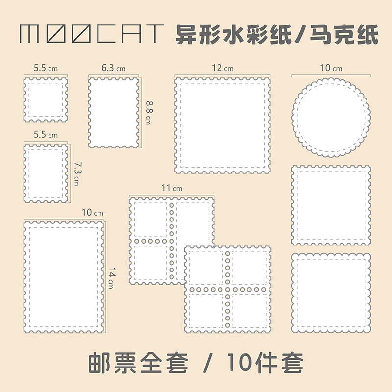 MOOCAT【邮票】手绘空白异形马克纸300G荷兰白卡手工拼贴卡印盖章