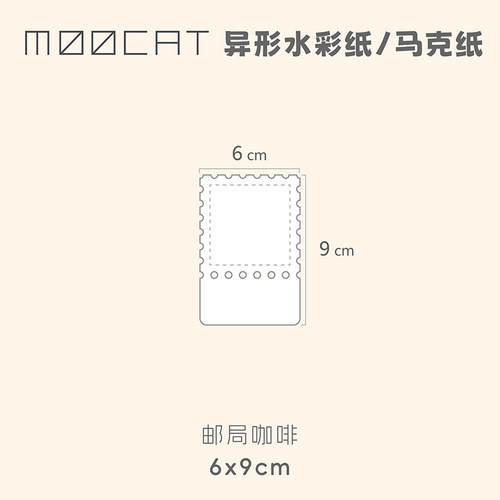MOOCAT【邮局咖啡】手绘空白异形丙烯马克纸荷兰白卡木浆签绘盖章