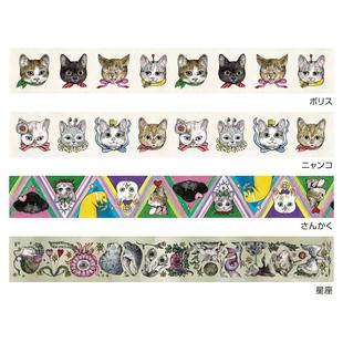 樋口裕子Yuko Higuchi Holbein 荷尔拜因联名胶带2024限定4卷套装