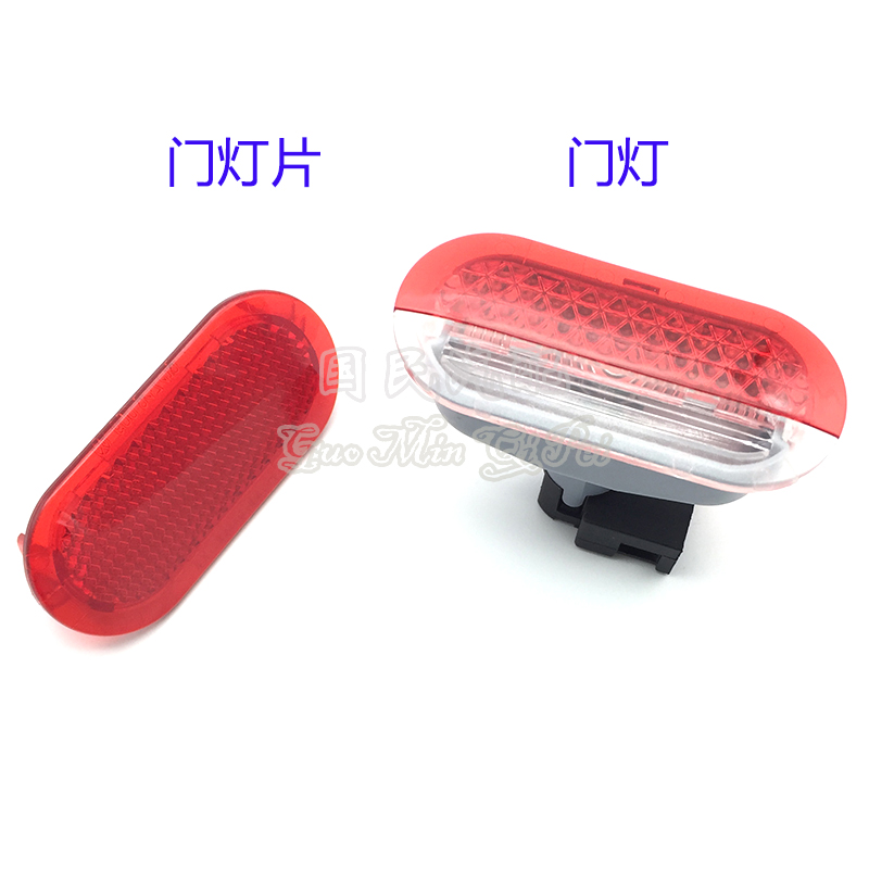 大众老朗逸车门灯宝来波罗途安明锐车门假灯装饰灯盖边灯壳总成在类目 汽车/用品/配件/改装, 汽车外饰品/加装装潢/防护, 加装/装潢, 汽车装饰灯中 - 来自Buy2taobao.com提供专业的淘宝代购服务