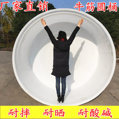 酿酒发酵食品加工腌制大水桶塑料