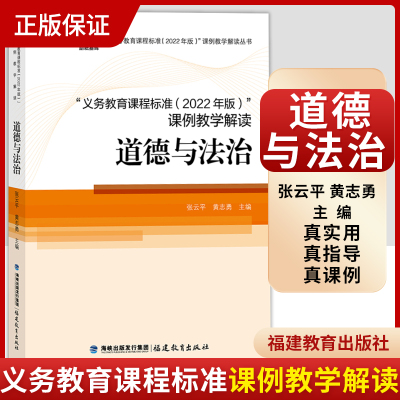 义务教育课程标准2022年版课例